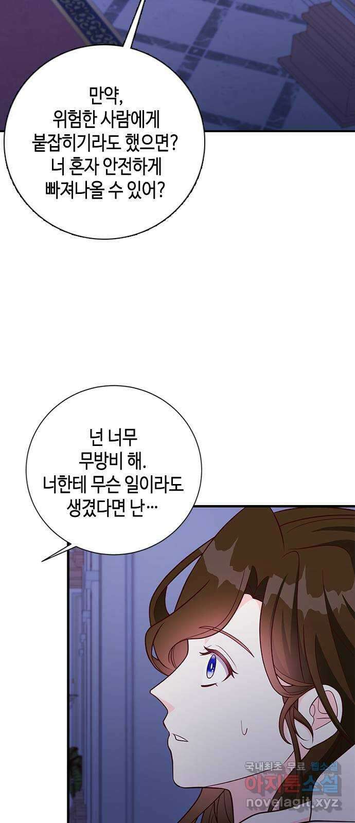 어느 백작 영애의 이중생활 45화 10
