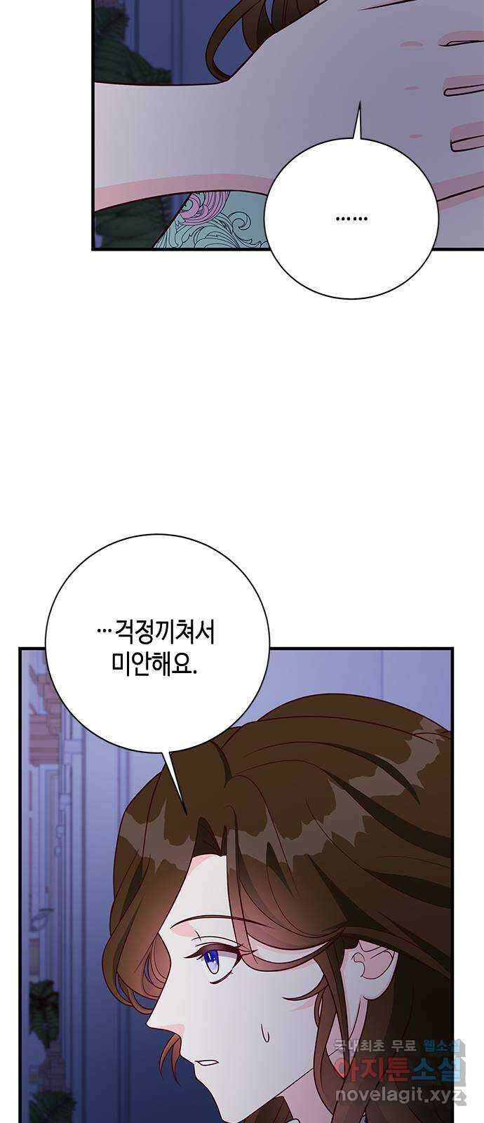 어느 백작 영애의 이중생활 45화 11