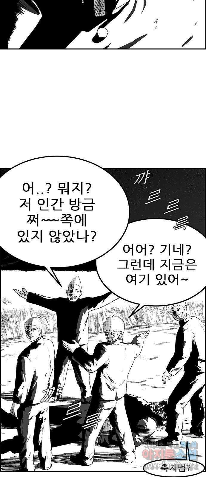 헬퍼2:킬베로스 358화. □ 최강 VS 무적 5