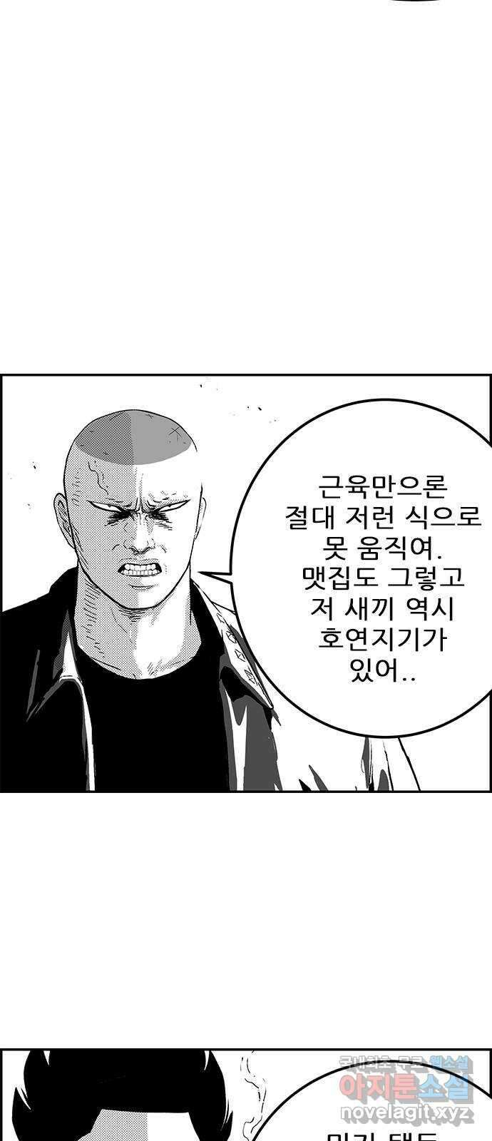 헬퍼2:킬베로스 358화. □ 최강 VS 무적 6