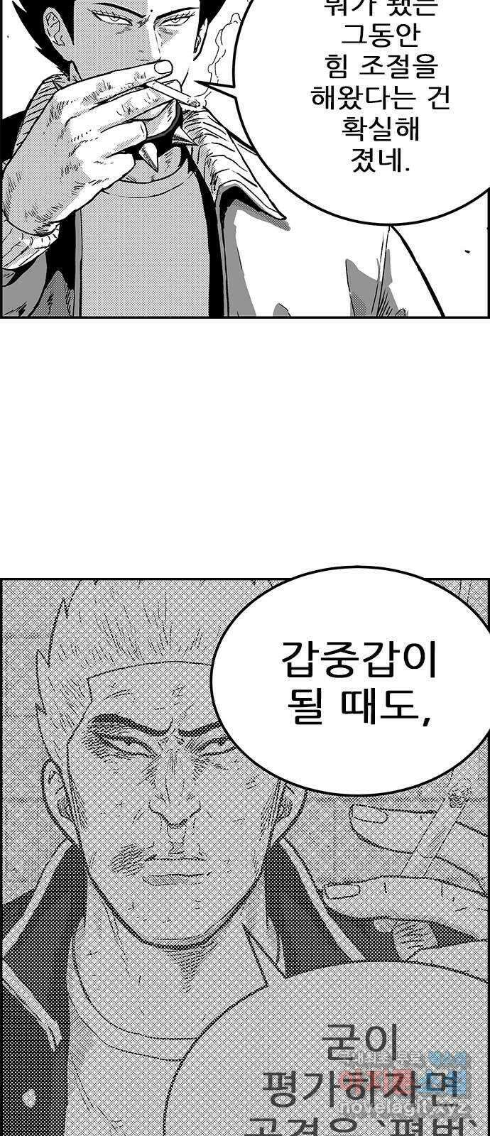 헬퍼2:킬베로스 358화. □ 최강 VS 무적 7