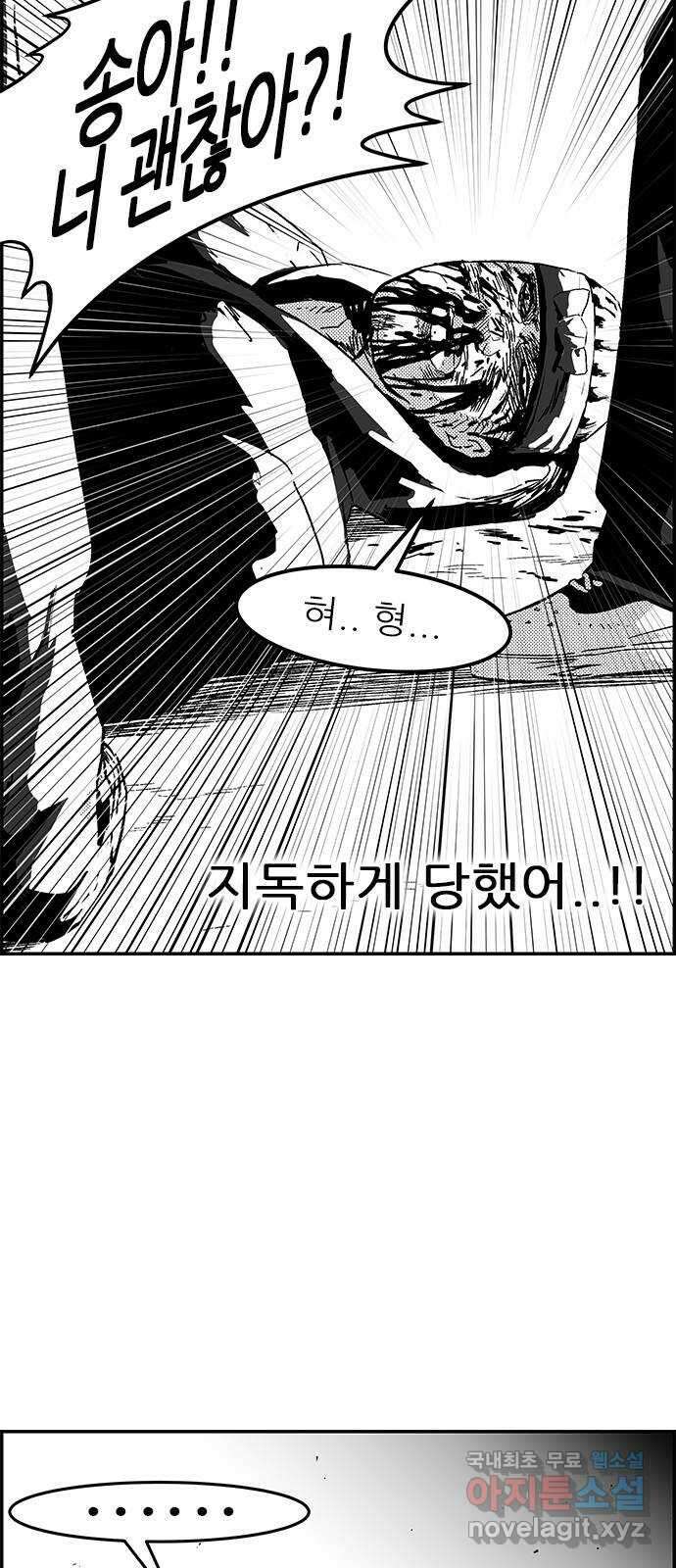 헬퍼2:킬베로스 358화. □ 최강 VS 무적 10