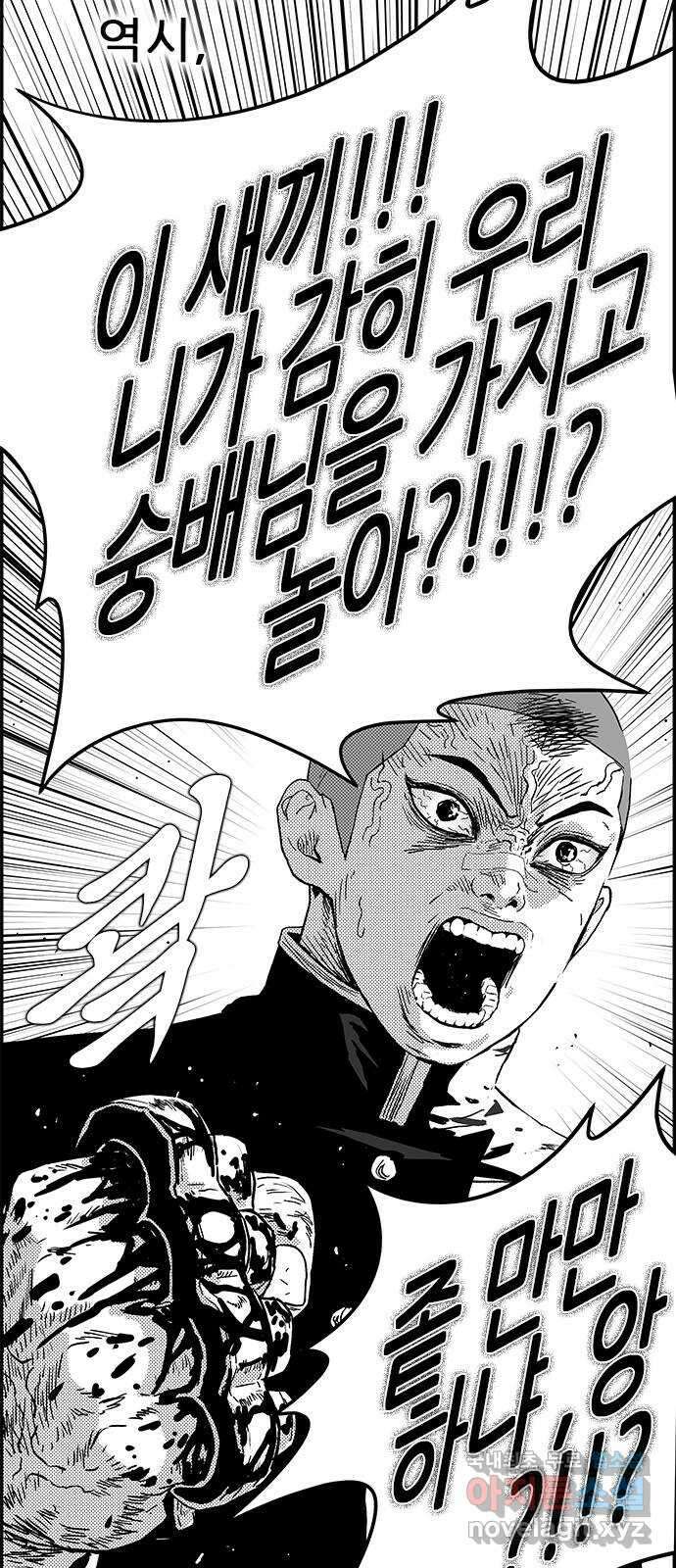헬퍼2:킬베로스 358화. □ 최강 VS 무적 12