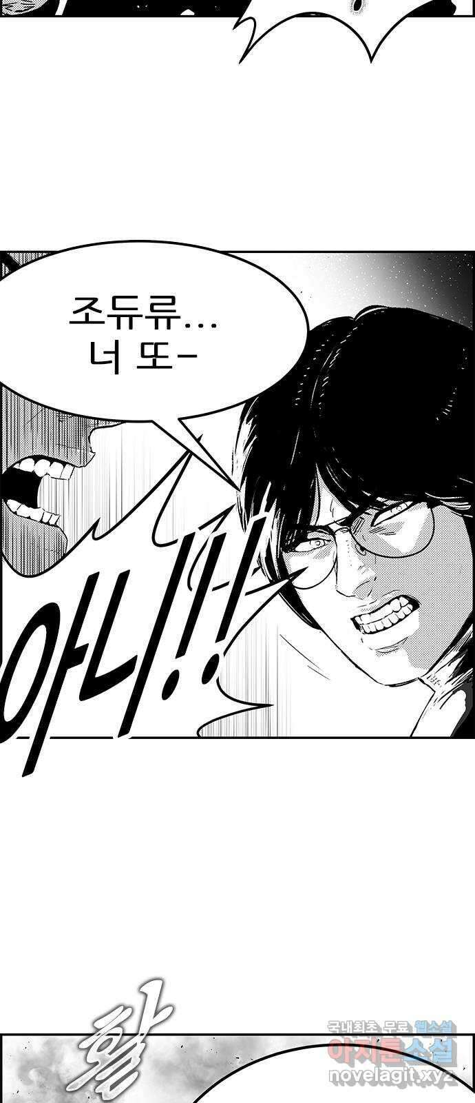 헬퍼2:킬베로스 358화. □ 최강 VS 무적 13