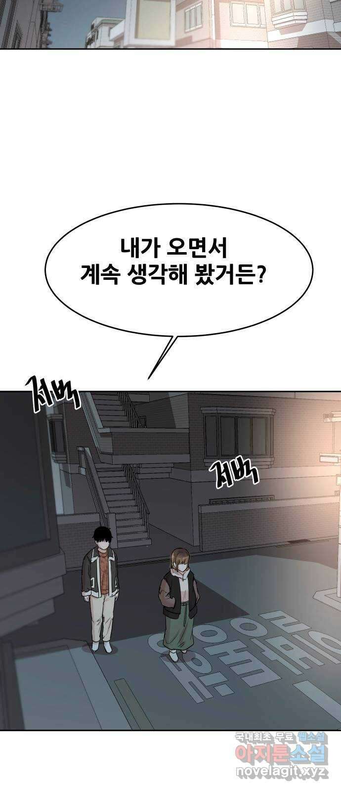 나의 계절 105화 2