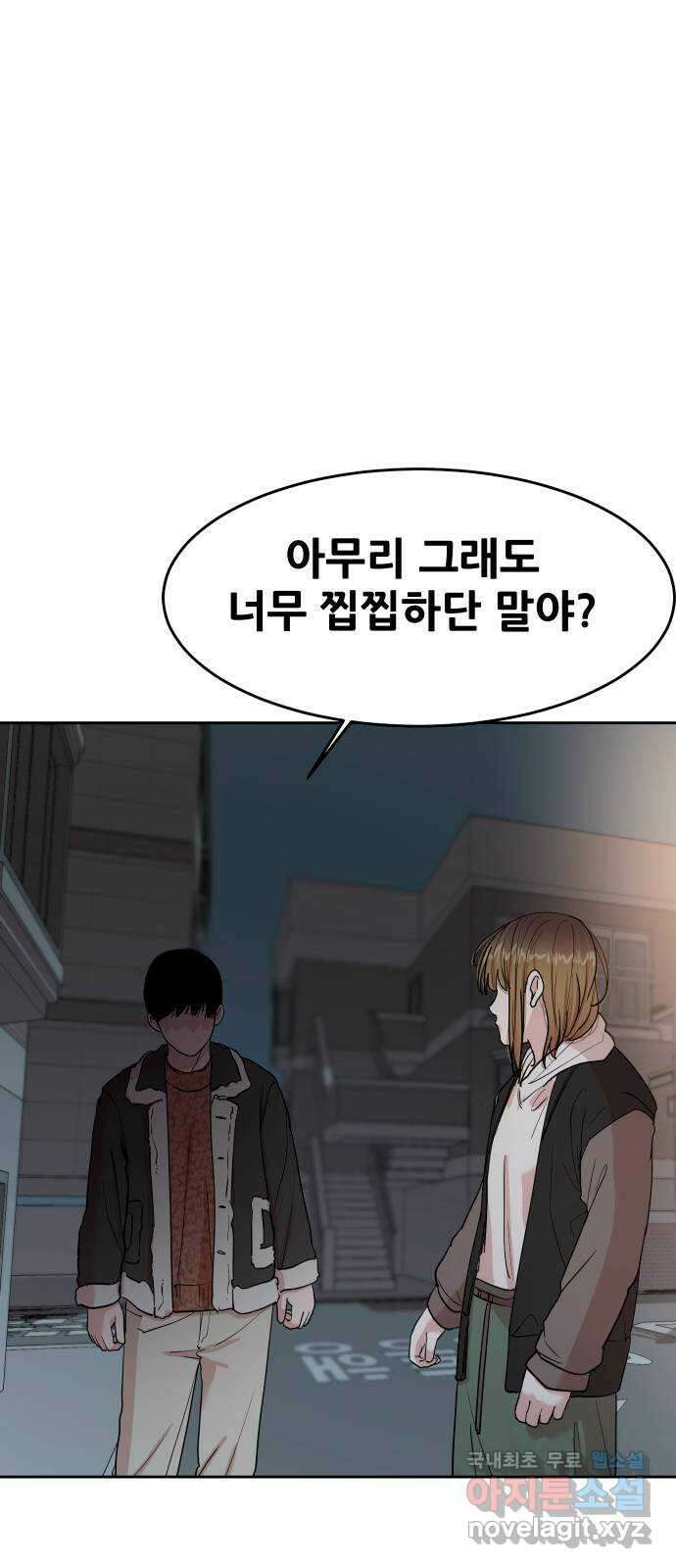 나의 계절 105화 3