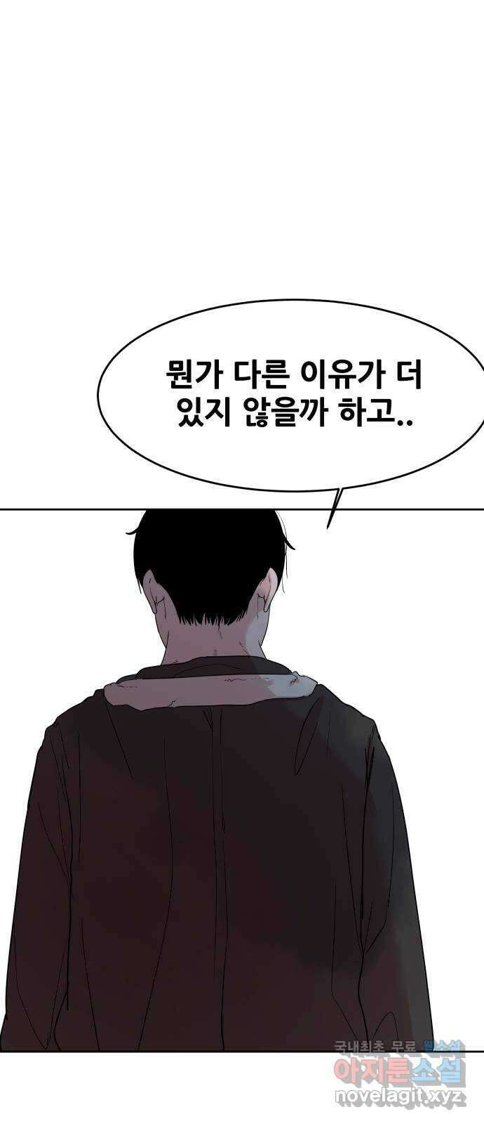 나의 계절 105화 4