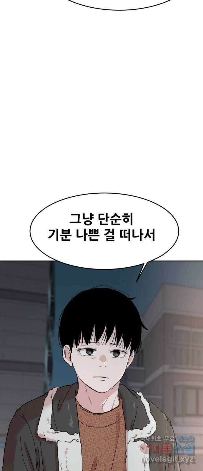 나의 계절 105화 6