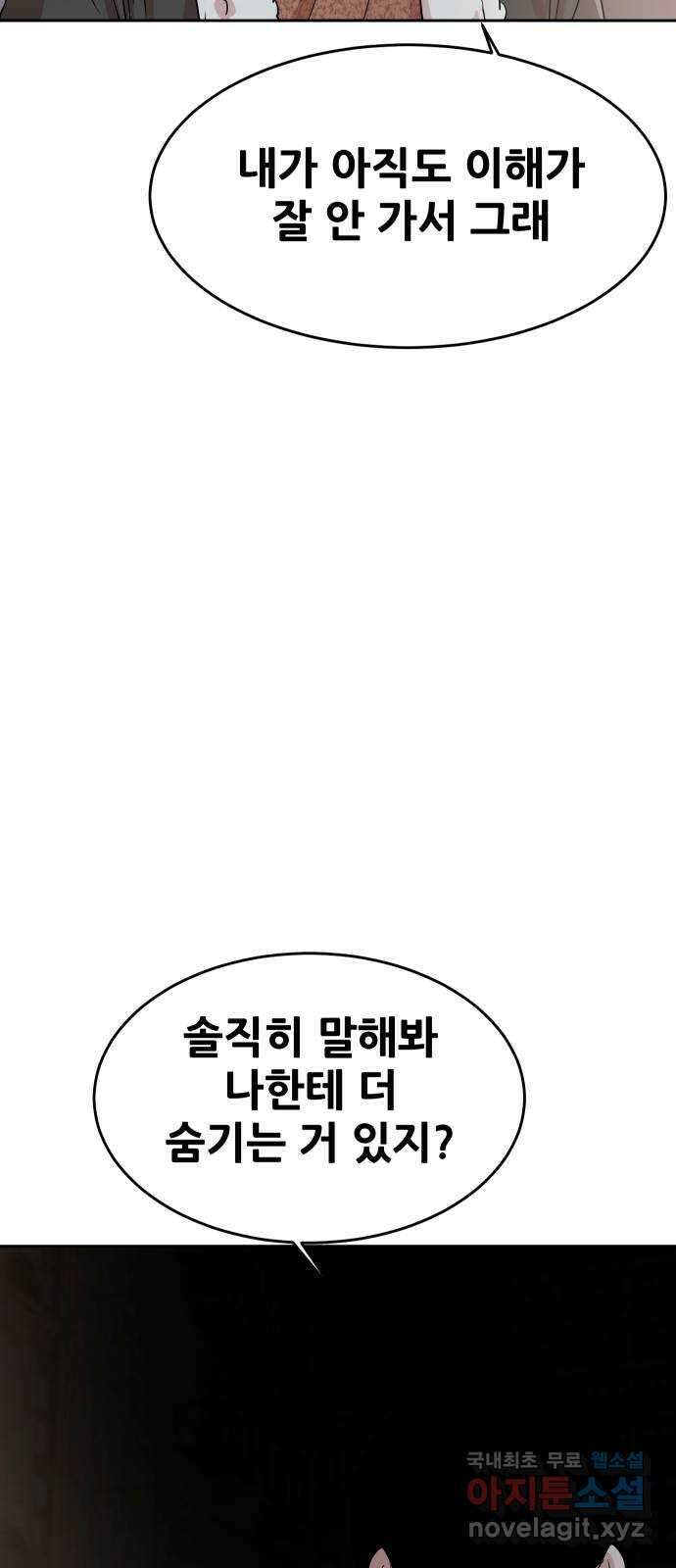 나의 계절 105화 7