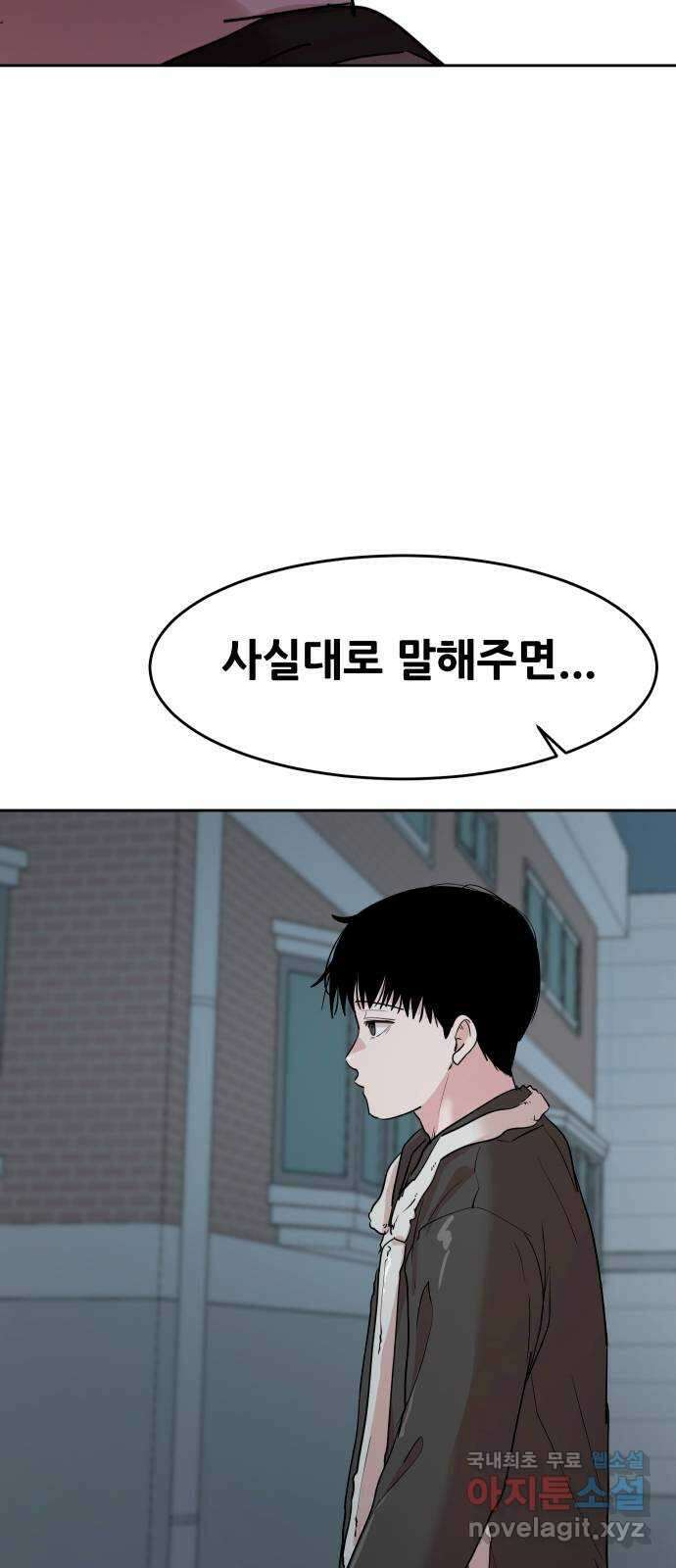 나의 계절 105화 11
