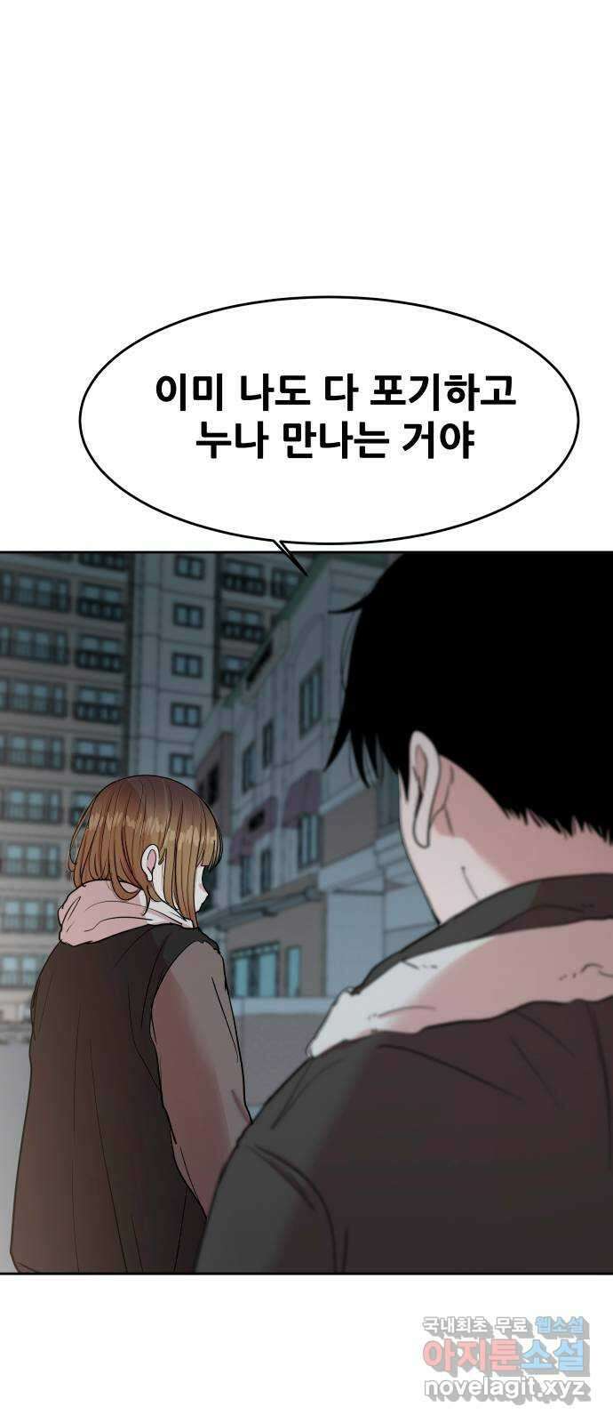 나의 계절 105화 13