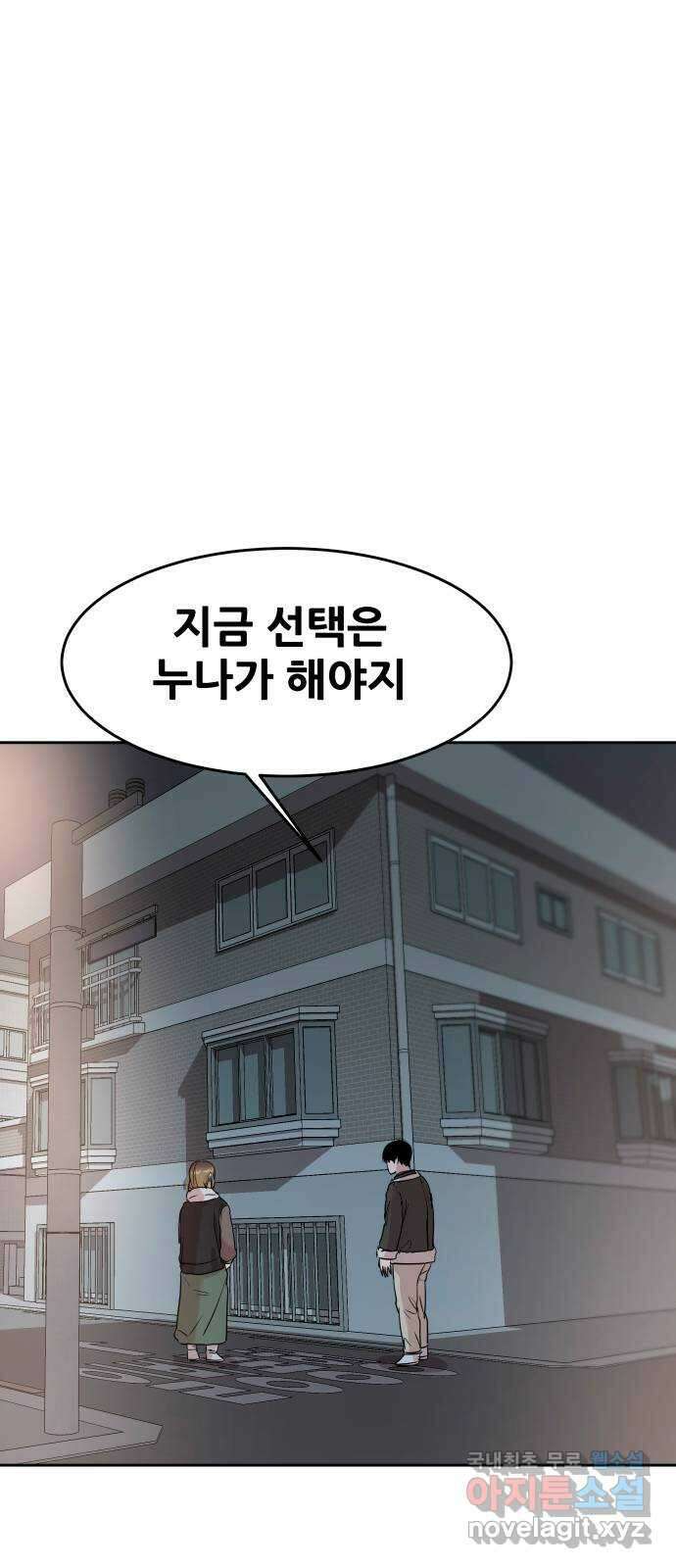 나의 계절 105화 14
