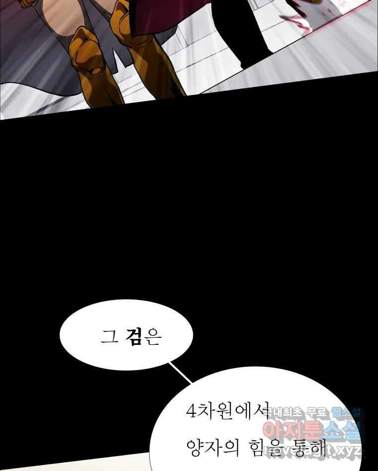 블랙 베히모스 497화 5