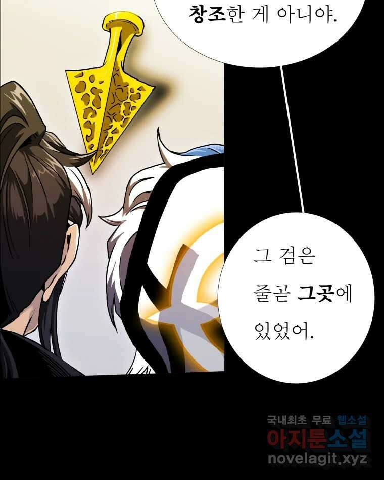 블랙 베히모스 497화 6
