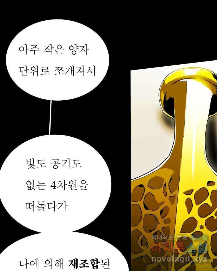 블랙 베히모스 497화 7