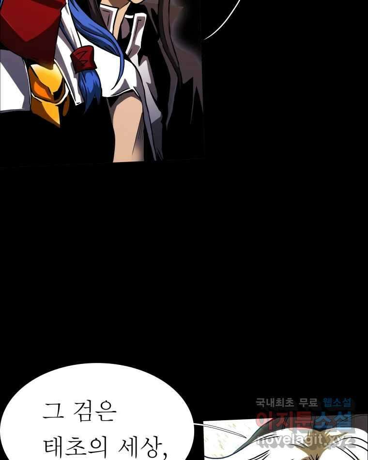 블랙 베히모스 497화 9