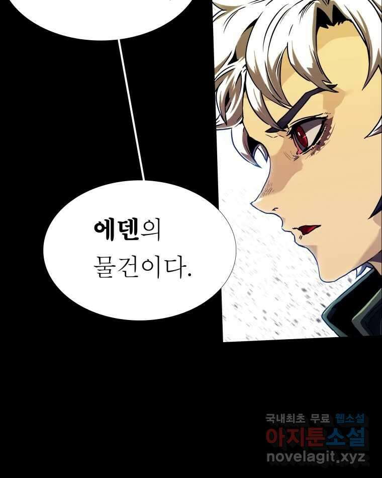 블랙 베히모스 497화 10