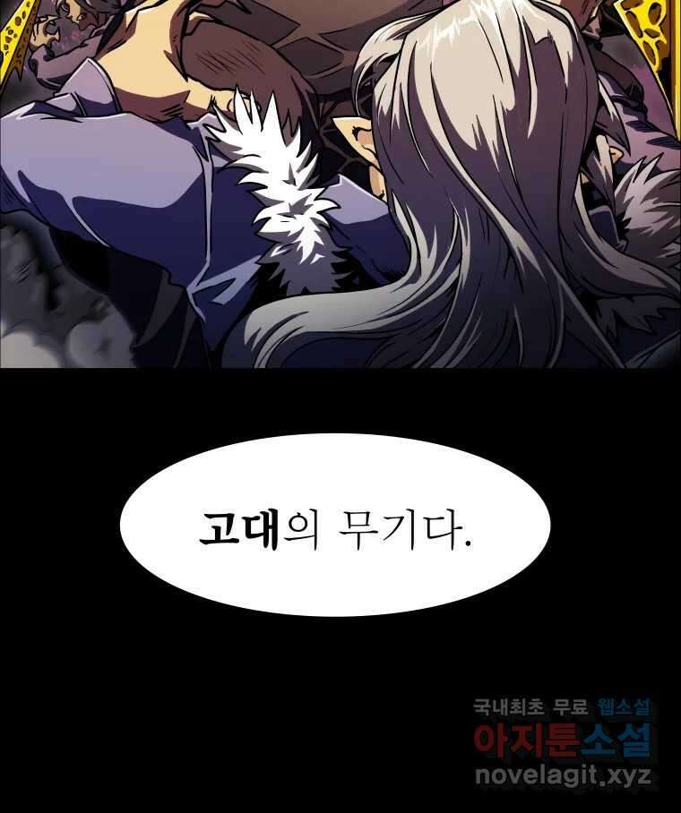 블랙 베히모스 497화 12