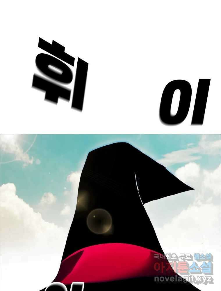 블랙 베히모스 497화 15