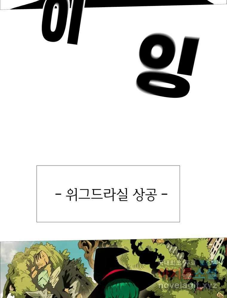 블랙 베히모스 497화 16