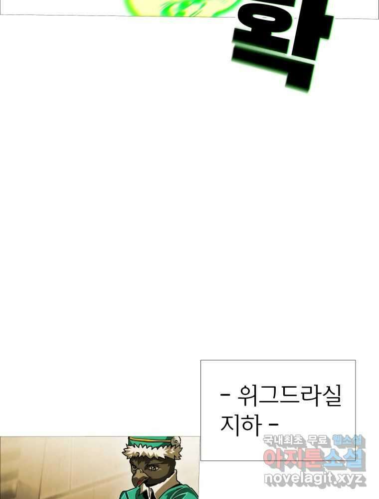 블랙 베히모스 497화 20