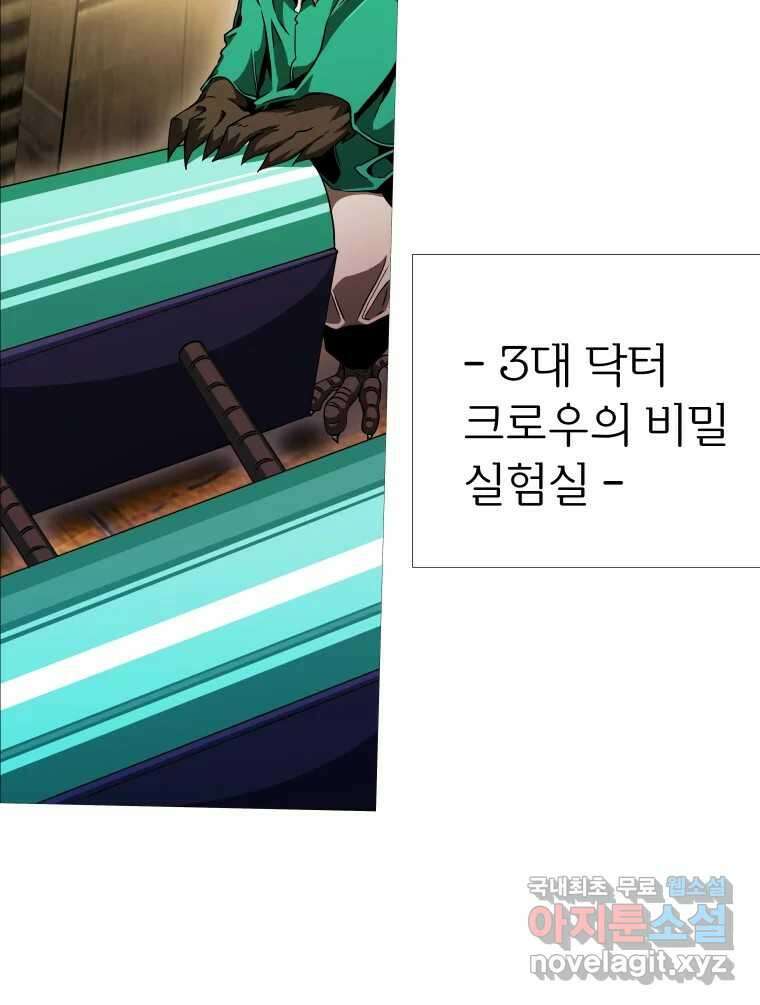 블랙 베히모스 497화 21