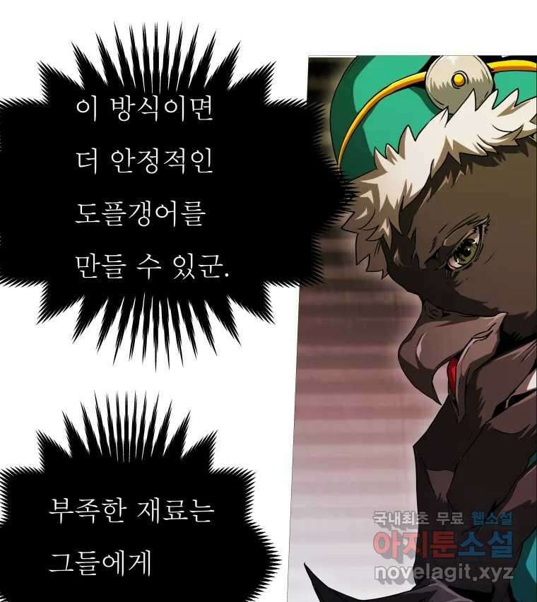 블랙 베히모스 497화 22