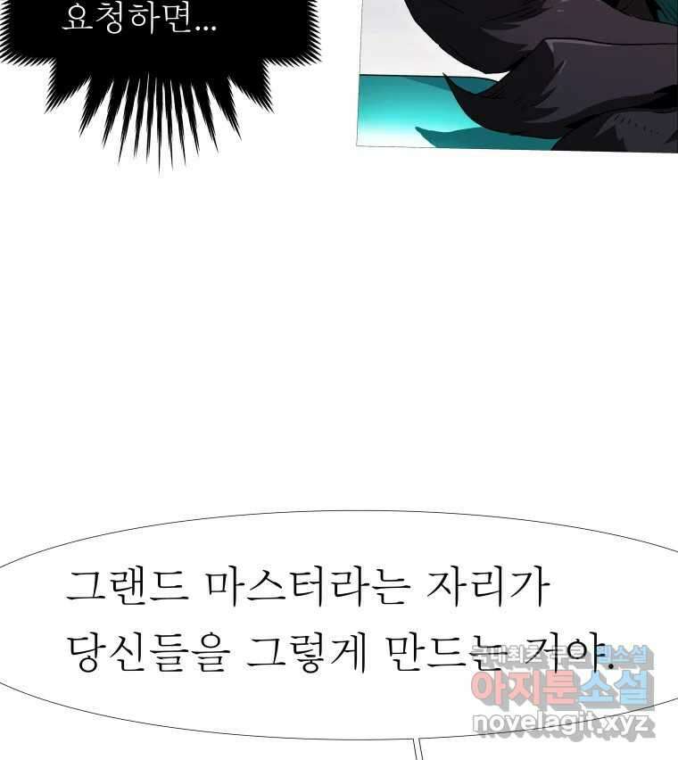 블랙 베히모스 497화 23