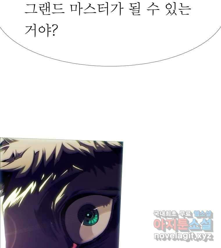 블랙 베히모스 497화 25