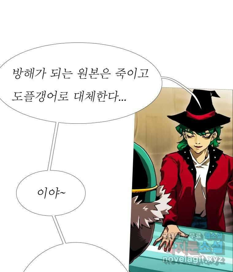 블랙 베히모스 497화 27