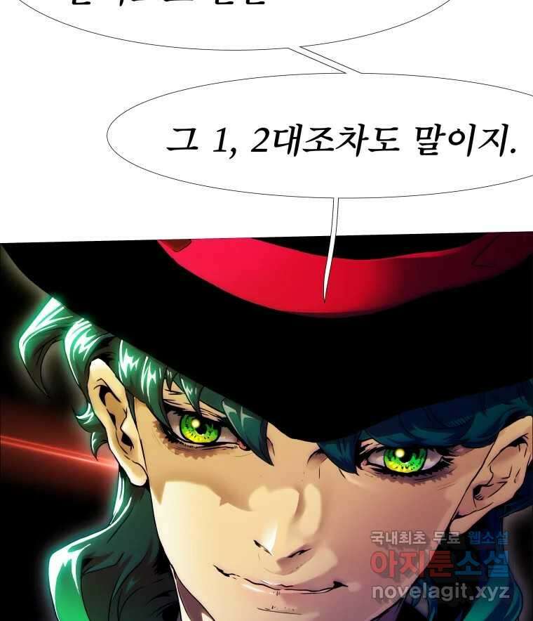 블랙 베히모스 497화 29