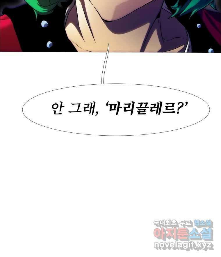 블랙 베히모스 497화 30