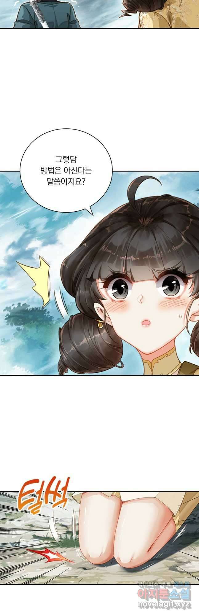 학사신공 253화 4