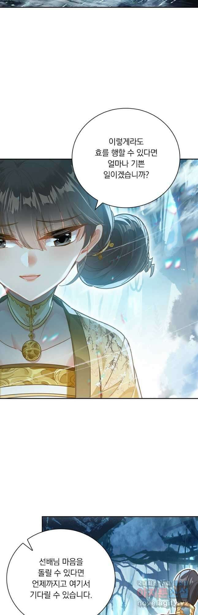 학사신공 253화 8