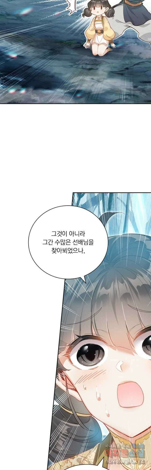 학사신공 253화 10