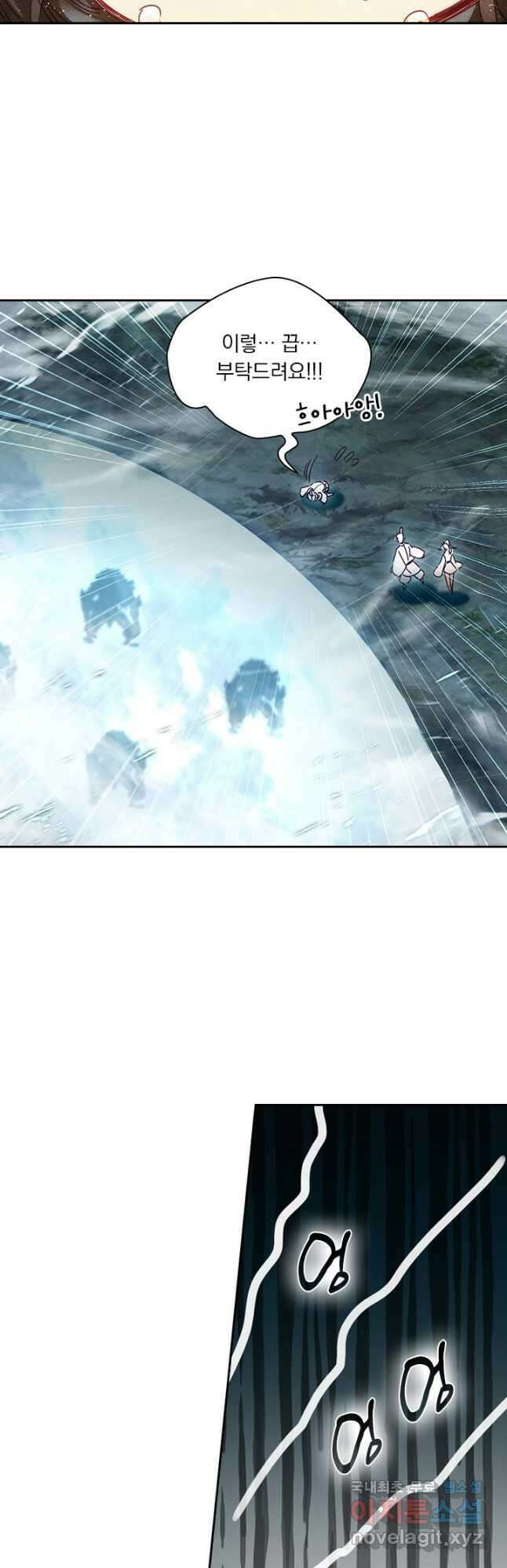 학사신공 253화 12