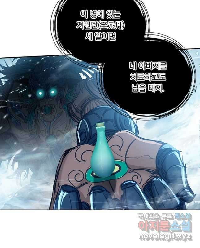 학사신공 253화 15