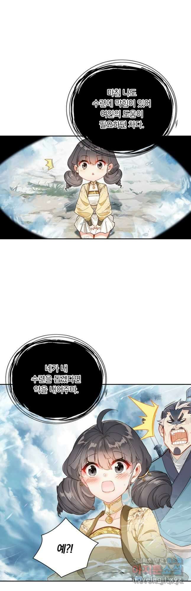 학사신공 253화 16