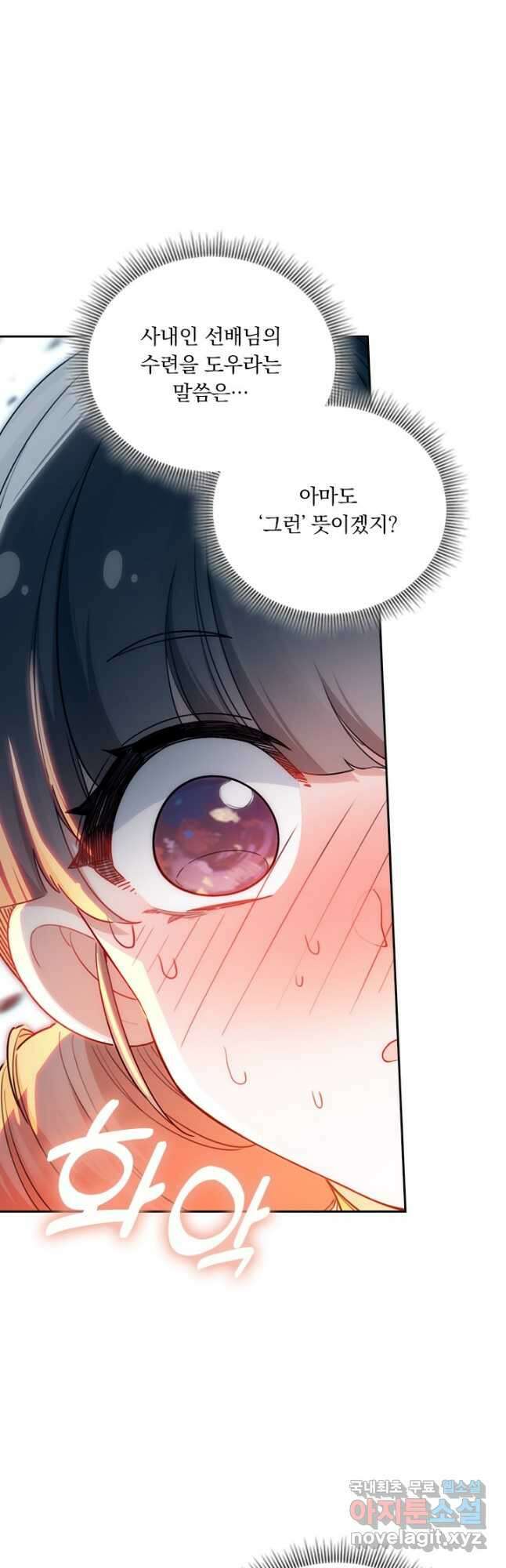 학사신공 253화 17