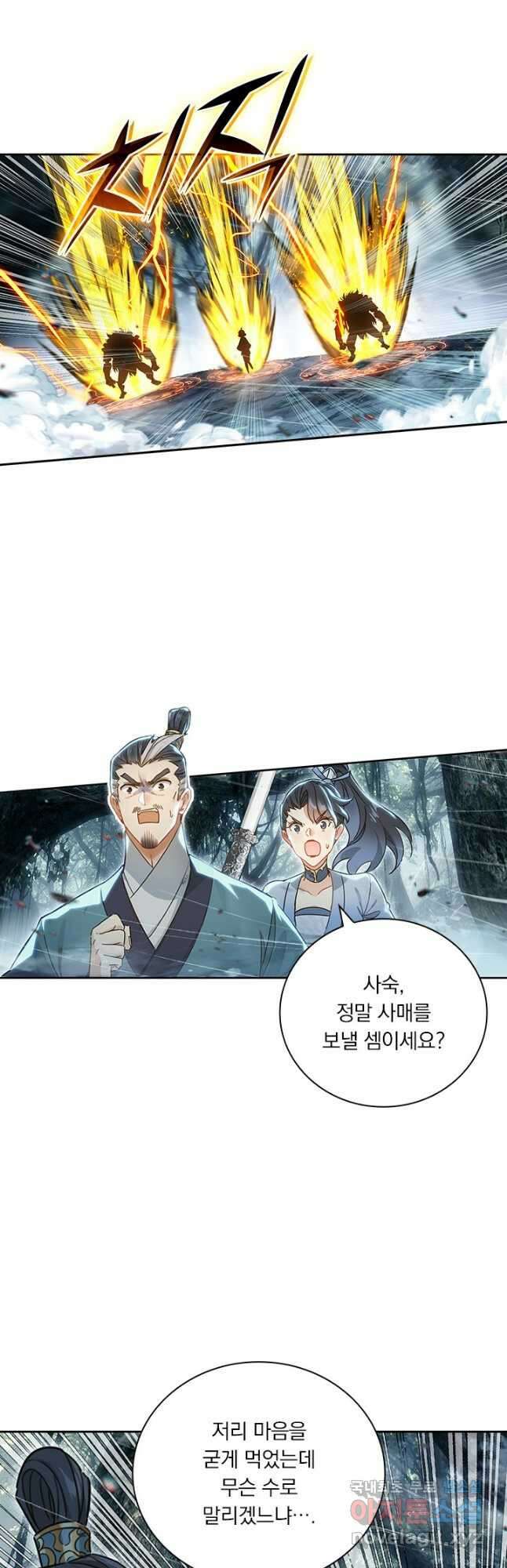 학사신공 253화 22