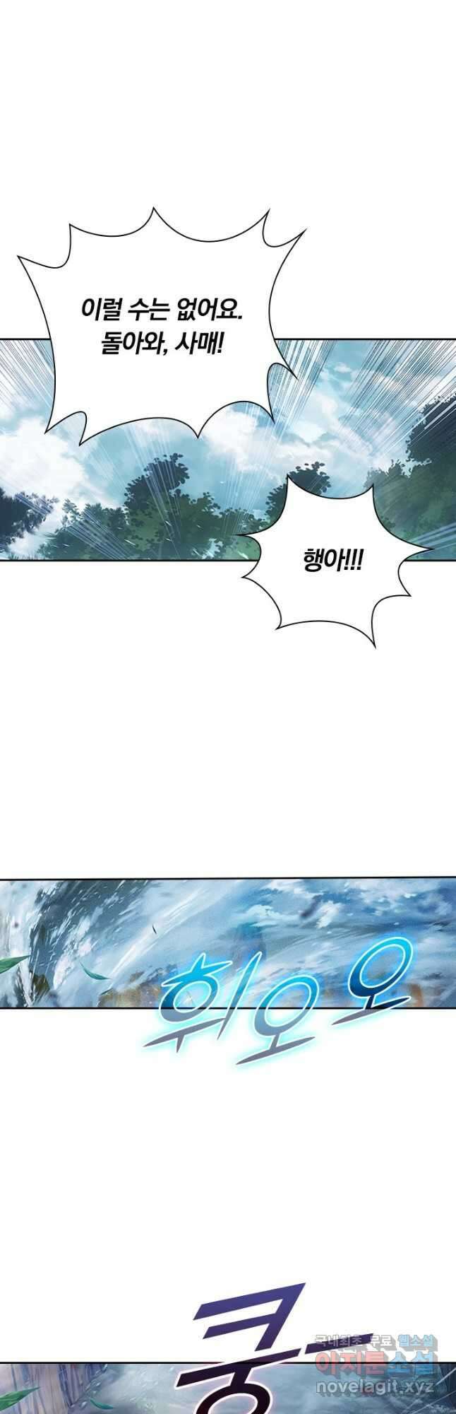 학사신공 253화 24