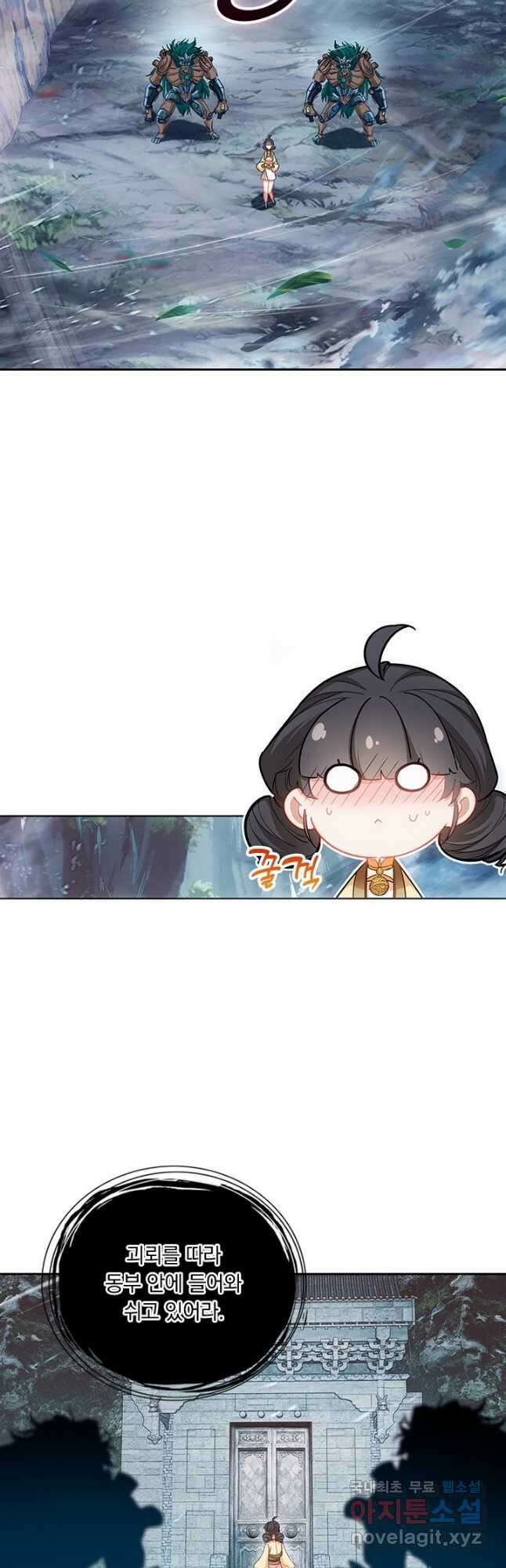 학사신공 253화 25