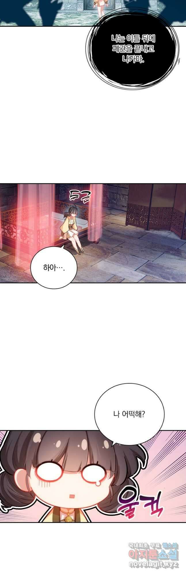 학사신공 253화 26