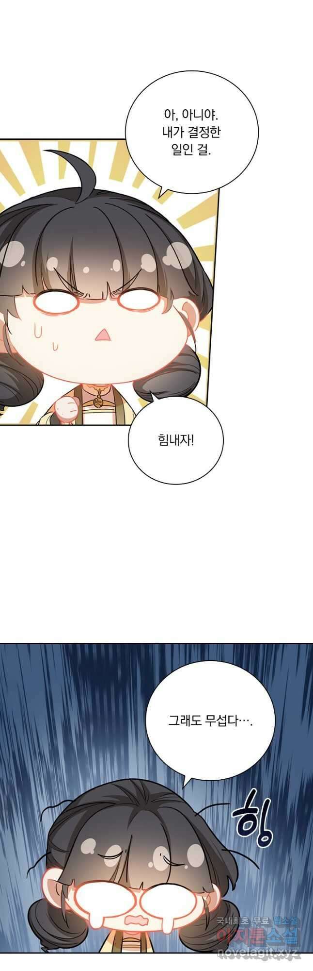 학사신공 253화 27