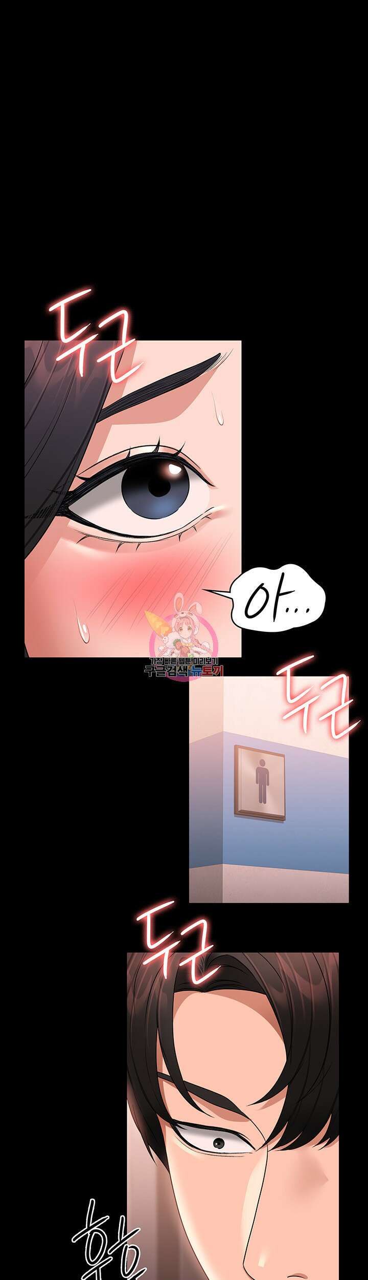 직장관리자 권한 65화 1