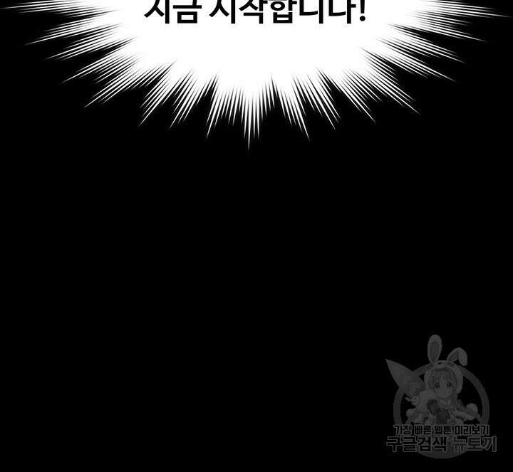 직장관리자 권한 65화 3
