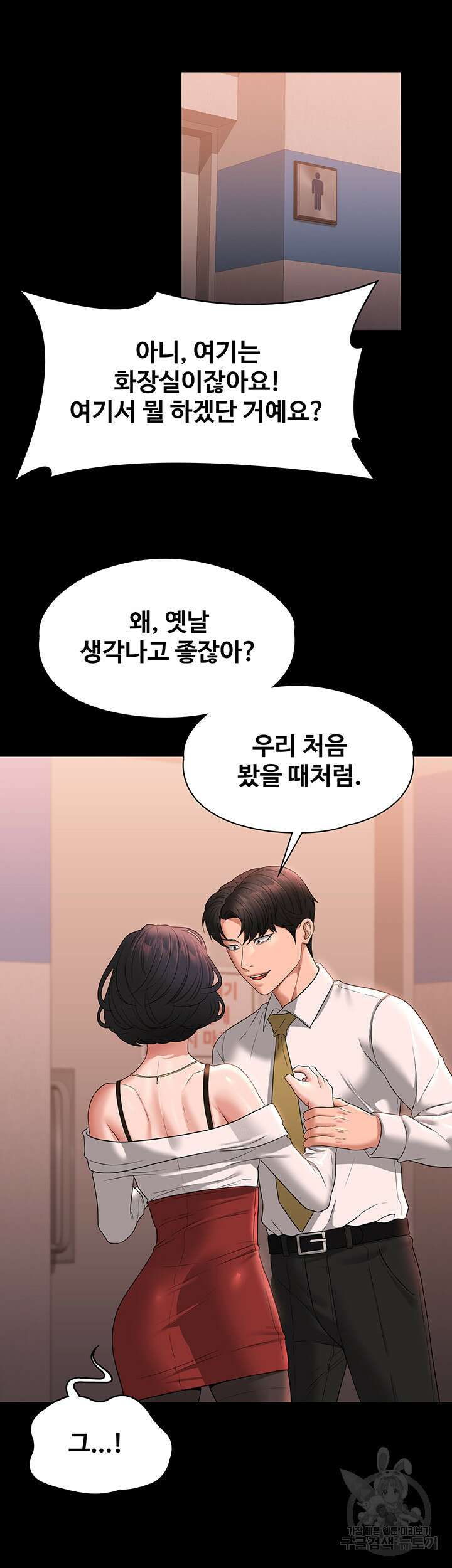 직장관리자 권한 65화 5