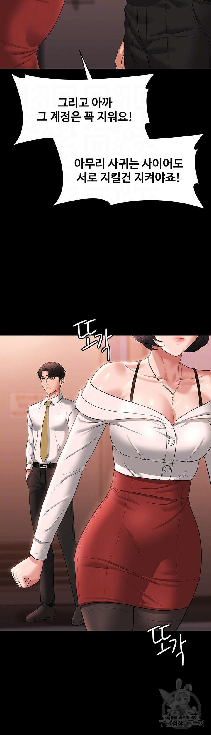 직장관리자 권한 65화 8