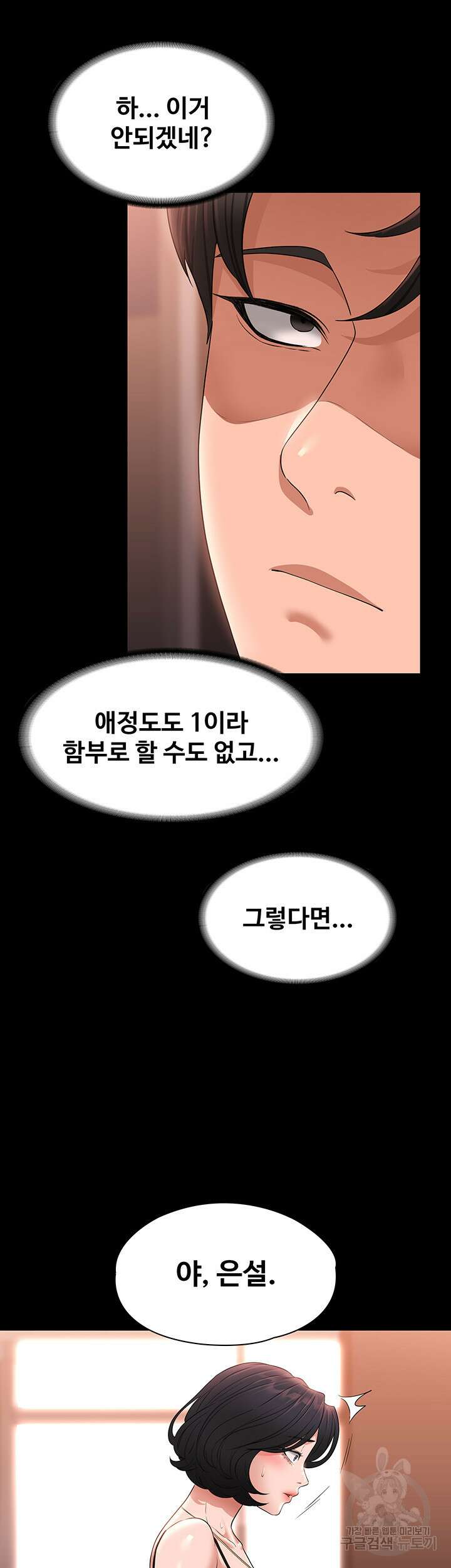 직장관리자 권한 65화 10