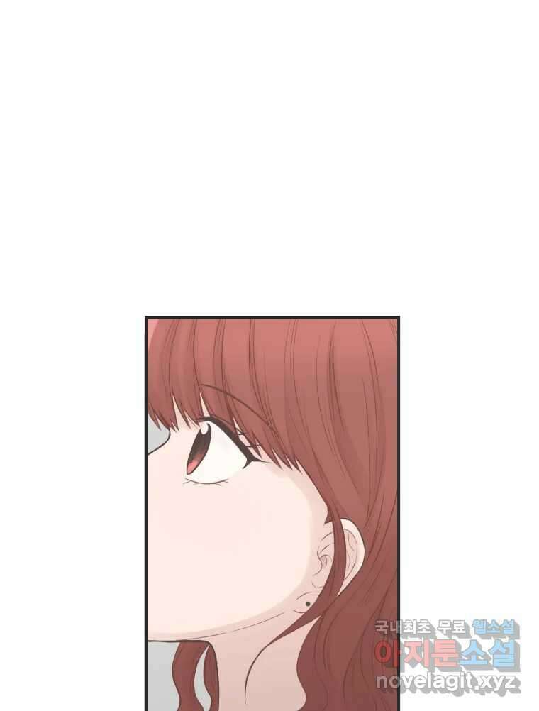 교환 남녀 60화 1